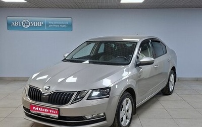 Skoda Octavia, 2019 год, 2 250 000 рублей, 1 фотография