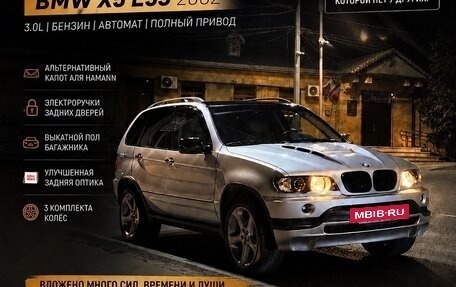 BMW X5, 2002 год, 900 000 рублей, 12 фотография