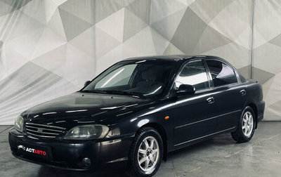 KIA Spectra II (LD), 2008 год, 370 000 рублей, 1 фотография