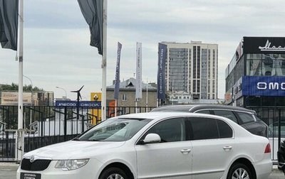 Skoda Superb III рестайлинг, 2011 год, 899 000 рублей, 1 фотография