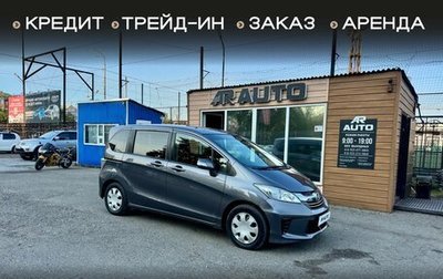 Honda Freed I, 2016 год, 1 159 000 рублей, 1 фотография