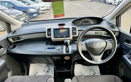 Honda Freed I, 2016 год, 1 159 000 рублей, 11 фотография