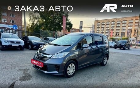 Honda Freed I, 2016 год, 1 159 000 рублей, 4 фотография