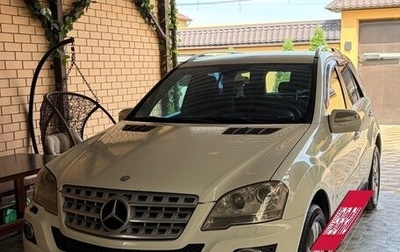 Mercedes-Benz M-Класс, 2010 год, 550 000 рублей, 1 фотография