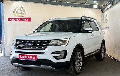 Ford Explorer VI, 2017 год, 2 429 000 рублей, 1 фотография