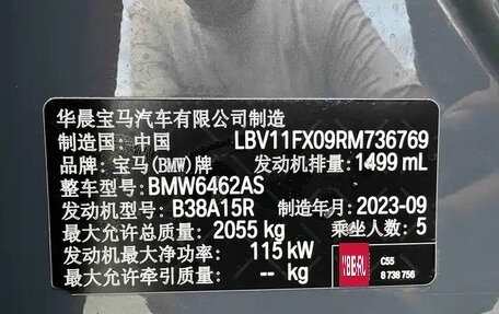 BMW X1, 2023 год, 2 534 555 рублей, 10 фотография