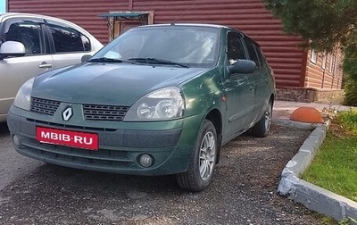 Renault Symbol I, 2003 год, 250 000 рублей, 1 фотография