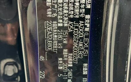 Lexus NX, 2021 год, 4 700 000 рублей, 9 фотография