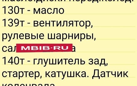 ГАЗ 31105 «Волга», 2006 год, 290 000 рублей, 21 фотография
