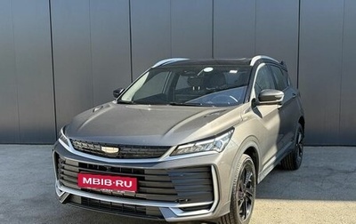 Geely Coolray I, 2026 год, 2 964 990 рублей, 1 фотография