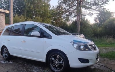 Opel Zafira B, 2014 год, 1 100 000 рублей, 1 фотография