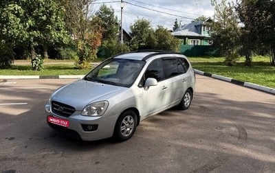 KIA Carens III (RP), 2008 год, 895 000 рублей, 1 фотография