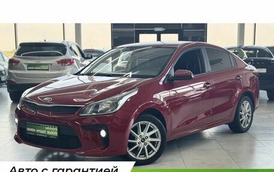 KIA Rio IV, 2020 год, 1 499 000 рублей, 1 фотография