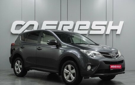Toyota RAV4, 2014 год, 1 899 000 рублей, 1 фотография