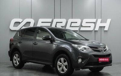 Toyota RAV4, 2014 год, 1 899 000 рублей, 1 фотография