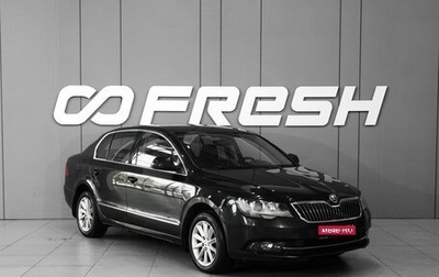 Skoda Superb III рестайлинг, 2013 год, 938 000 рублей, 1 фотография