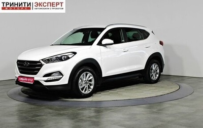 Hyundai Tucson III, 2017 год, 1 957 000 рублей, 1 фотография