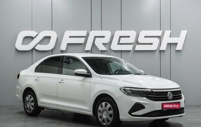 Volkswagen Polo VI (EU Market), 2021 год, 1 599 000 рублей, 1 фотография