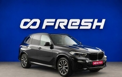 BMW X5, 2020 год, 6 112 041 рублей, 1 фотография