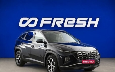 Hyundai Tucson, 2021 год, 3 162 444 рублей, 1 фотография