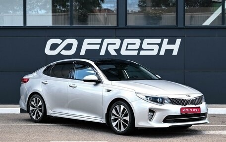KIA Optima IV, 2016 год, 1 959 000 рублей, 1 фотография