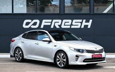 KIA Optima IV, 2016 год, 1 959 000 рублей, 1 фотография