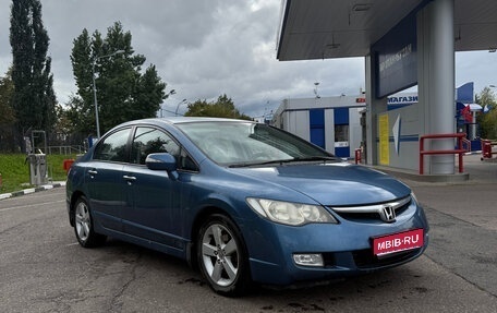 Honda Civic VIII, 2008 год, 950 000 рублей, 1 фотография