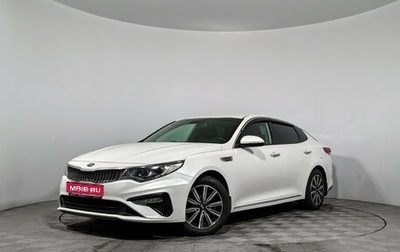 KIA Optima IV, 2018 год, 1 535 000 рублей, 1 фотография