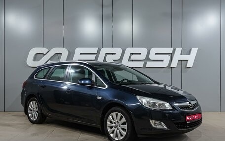 Opel Astra J, 2011 год, 919 000 рублей, 1 фотография