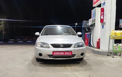 KIA Spectra II (LD), 2007 год, 150 000 рублей, 1 фотография