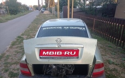 Opel Vectra B рестайлинг, 1996 год, 140 000 рублей, 1 фотография