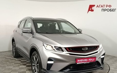 Geely Coolray I, 2023 год, 1 870 000 рублей, 1 фотография
