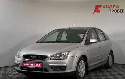 Ford Focus II рестайлинг, 2007 год, 499 000 рублей, 1 фотография