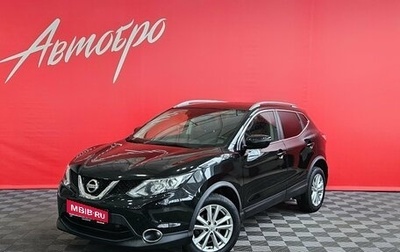 Nissan Qashqai, 2017 год, 1 629 000 рублей, 1 фотография