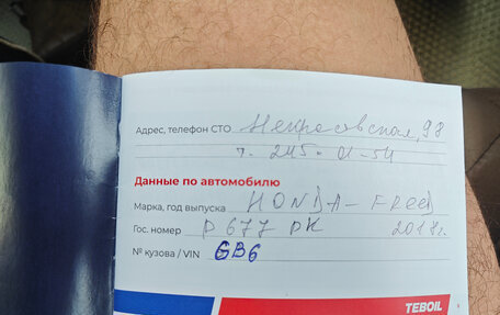 Honda Freed II, 2018 год, 1 600 000 рублей, 13 фотография
