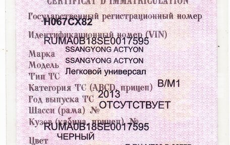 SsangYong Actyon II рестайлинг, 2013 год, 1 250 000 рублей, 3 фотография