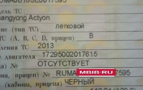 SsangYong Actyon II рестайлинг, 2013 год, 1 250 000 рублей, 6 фотография