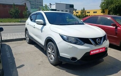 Nissan Qashqai, 2014 год, 1 500 000 рублей, 1 фотография