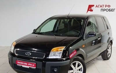 Ford Fusion I, 2008 год, 445 000 рублей, 1 фотография