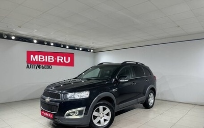 Chevrolet Captiva I, 2014 год, 1 190 000 рублей, 1 фотография