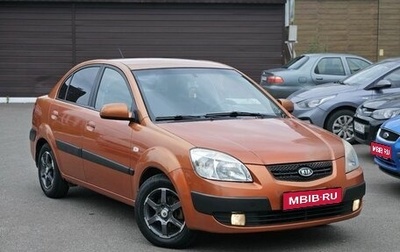 KIA Rio II, 2006 год, 370 000 рублей, 1 фотография