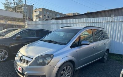 Opel Zafira B, 2006 год, 235 000 рублей, 1 фотография