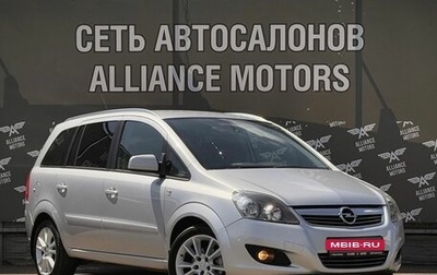 Opel Zafira B, 2012 год, 879 000 рублей, 1 фотография