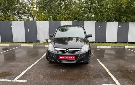 Opel Zafira B, 2011 год, 1 250 000 рублей, 1 фотография