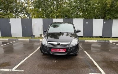 Opel Zafira B, 2011 год, 1 250 000 рублей, 1 фотография