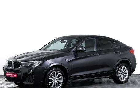 BMW X4, 2016 год, 3 245 000 рублей, 1 фотография