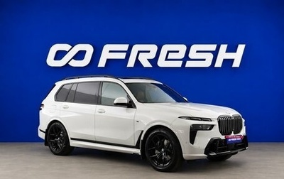 BMW X7, 2023 год, 12 099 099 рублей, 1 фотография