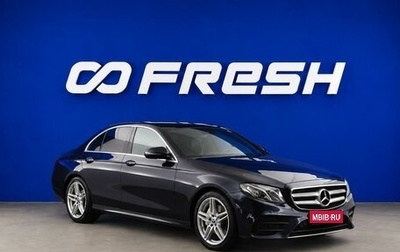 Mercedes-Benz E-Класс, 2016 год, 2 899 050 рублей, 1 фотография