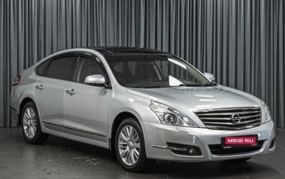 Nissan Teana, 2012 год, 1 378 111 рублей, 1 фотография