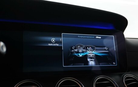 Mercedes-Benz E-Класс, 2016 год, 2 899 050 рублей, 16 фотография